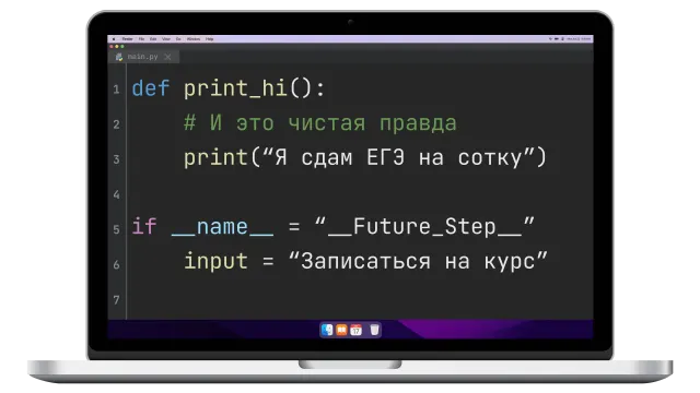 Подготовка ЕГЭ по информатике в Калининграде