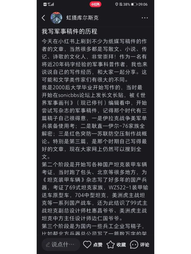 文字发不出来，截图吧！_1_虹摄库尔斯克_来自小红书网页版.jpg