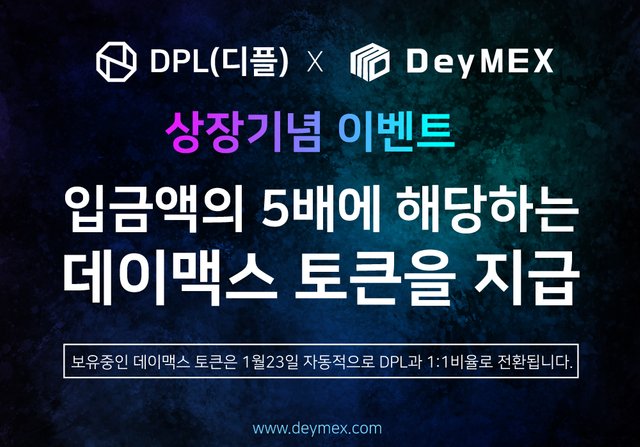 데이멕스,데이맥스,DEYMEX2.jpg