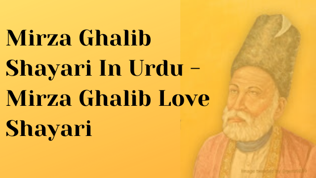 Mirza Ghalib Shayari In Urdu - Mirza Ghalib Love Shayari.png