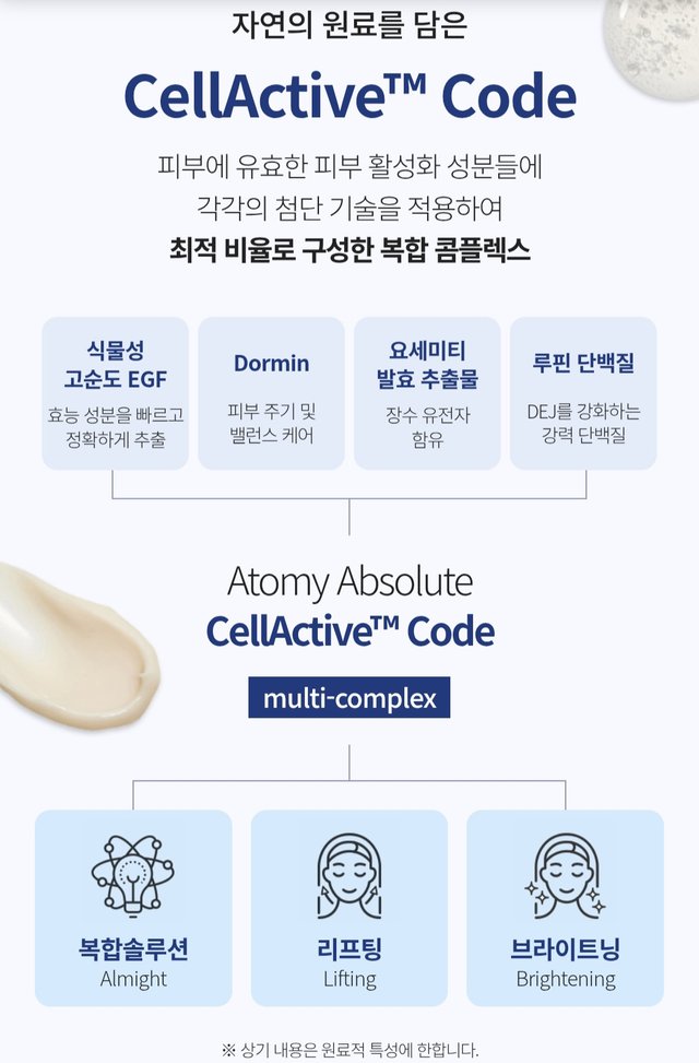 Screenshot_20250803_171000_Atomy Shop.jpg