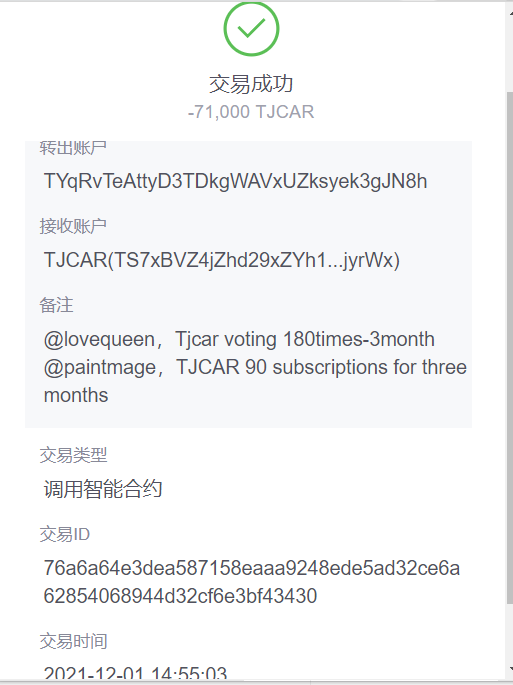 Tjcar12-2月love.png