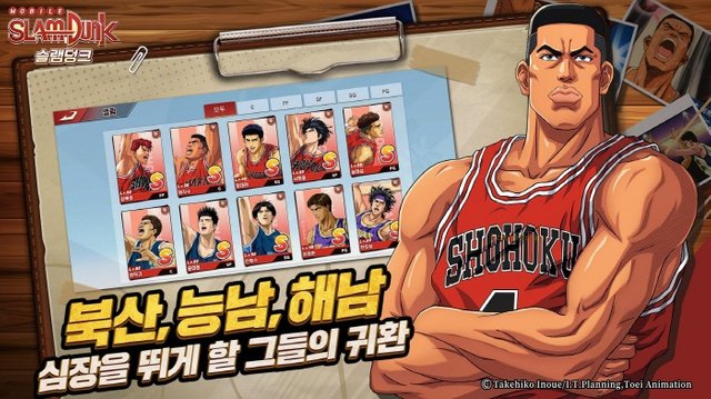 슬램덩크(SLAM DUNK) 모바일 게임 사전등록 (4).jpg