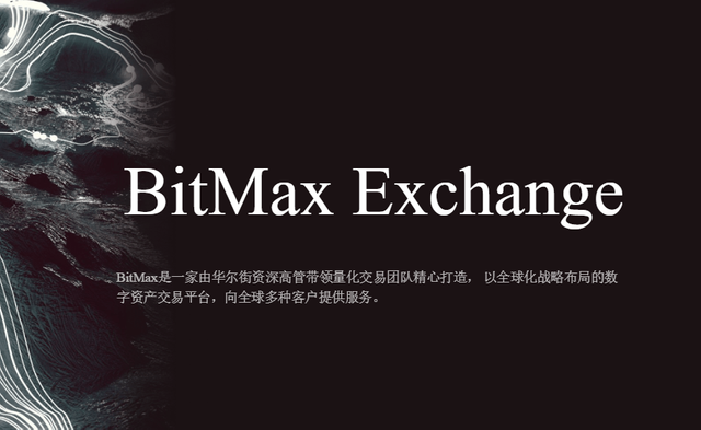 BitMax-Exchange.png