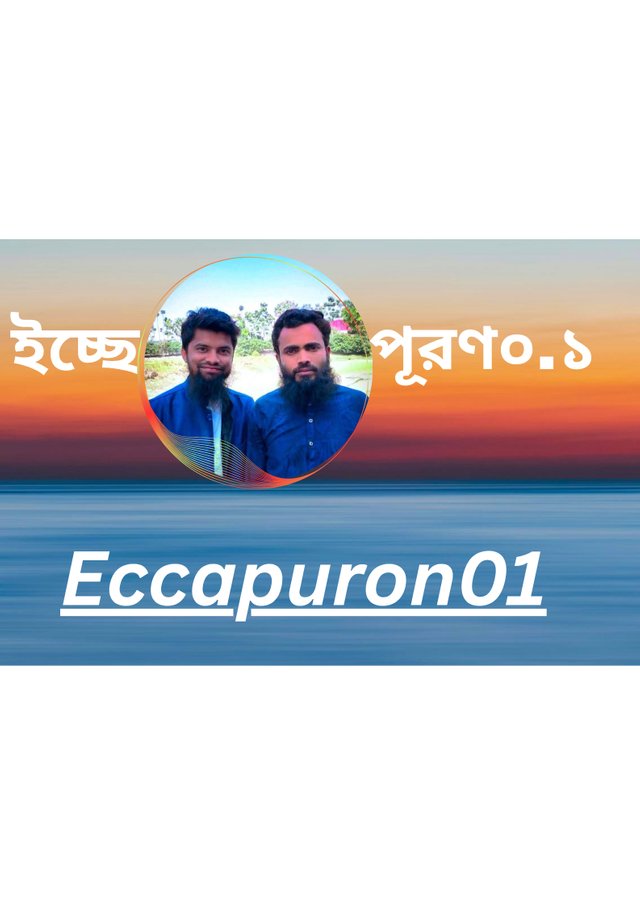 eccapuron01.jpg