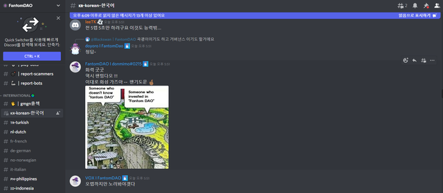 팬텀다오 디스코드방.png