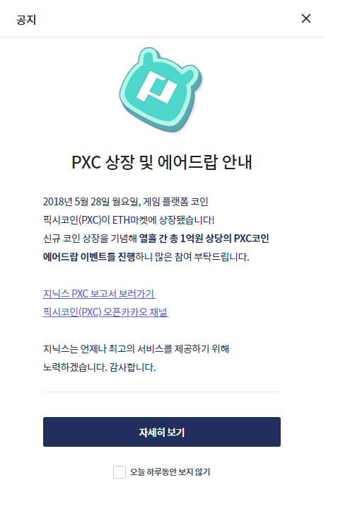 pxc 아이콘.png