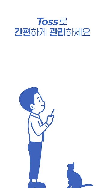 토스(Toss) 숨은 보험금 찾기 어플 (1).png