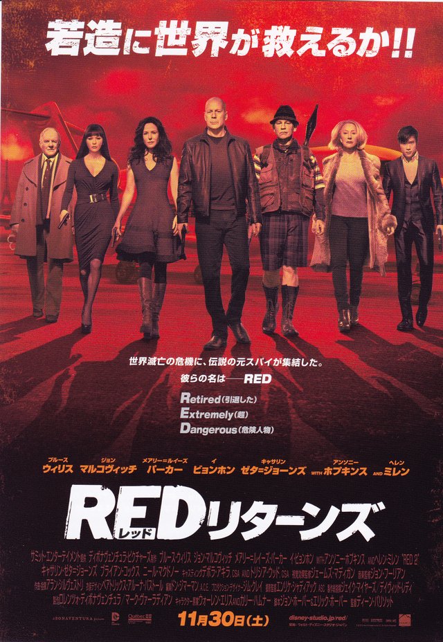 Red 2 2013.jpg