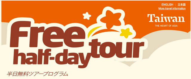 Free Half Day Tour - Taipei.png