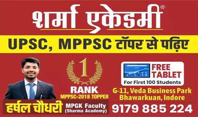 mppsc-coaching-in-indore-harshal-topper.jpg