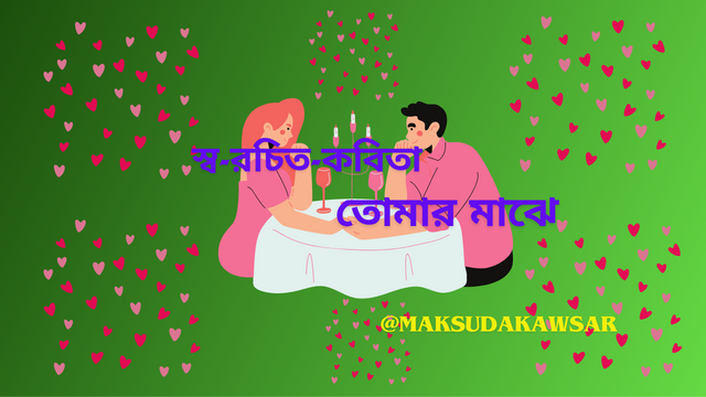 আজ এই দিনটাকে মনের খাতায় লিখে রাখো (23).png