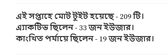 দুই.png