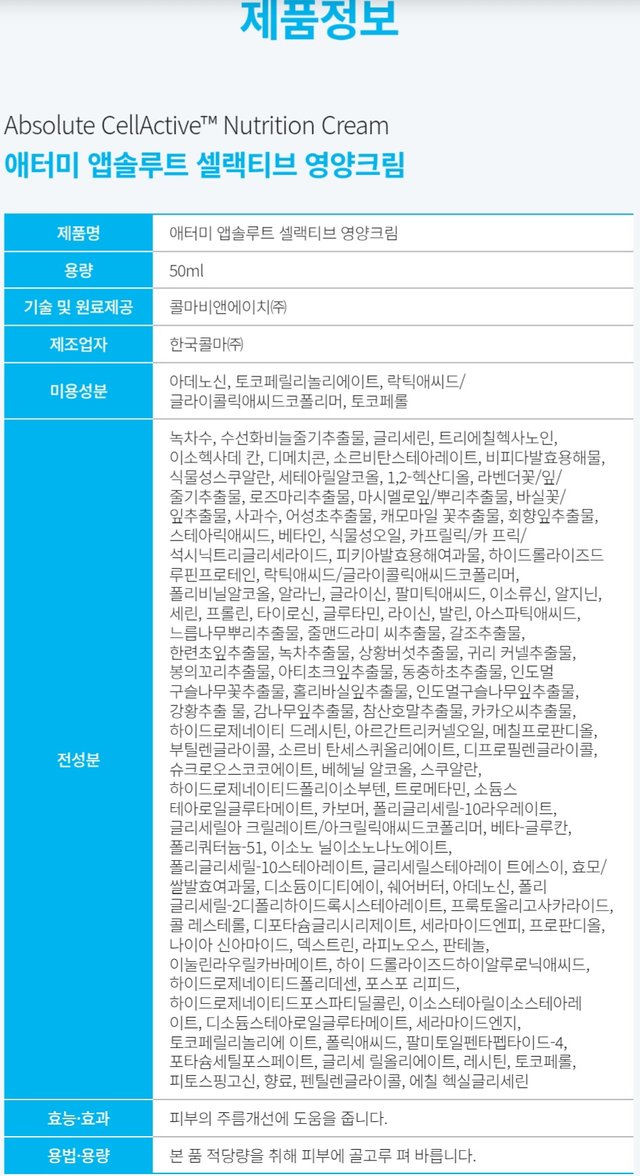 Screenshot_20250806_103821_Atomy Shop.jpg