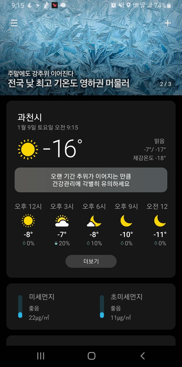 Screenshot_20210109-091548_Weather.jpg