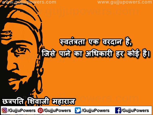 Shivaji Maharaj Quotes in Hindi images - Gujju Powers 01.jpg