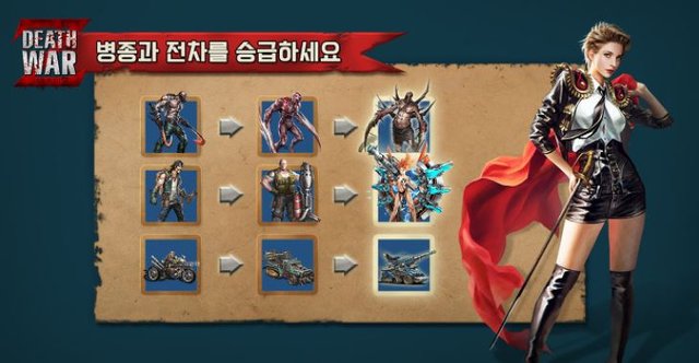 데스워Z(DeathWar Z) 좀비게임 사전예약 (7).JPG