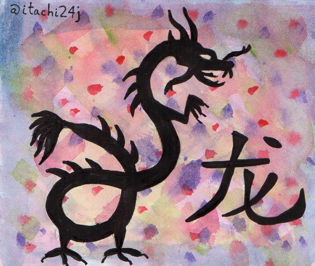 chinese dragon.png