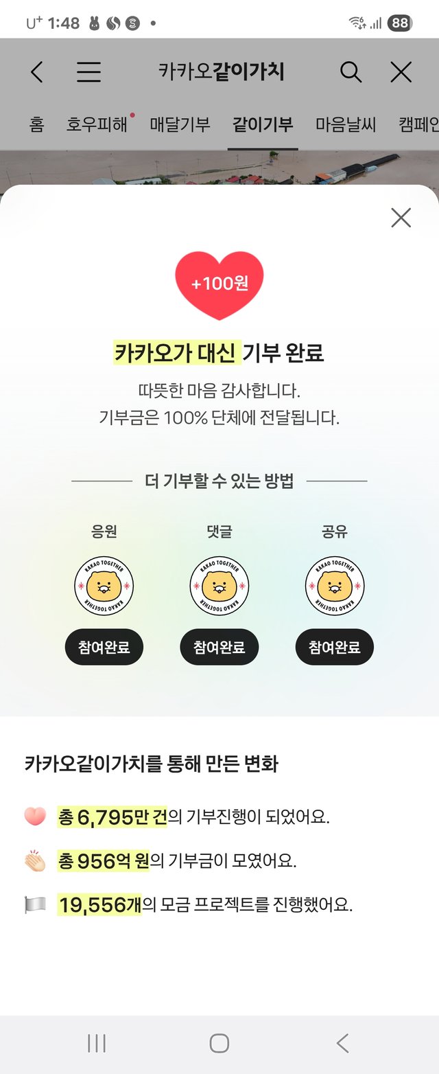 Screenshot_20250720_134845_KakaoTalk.jpg