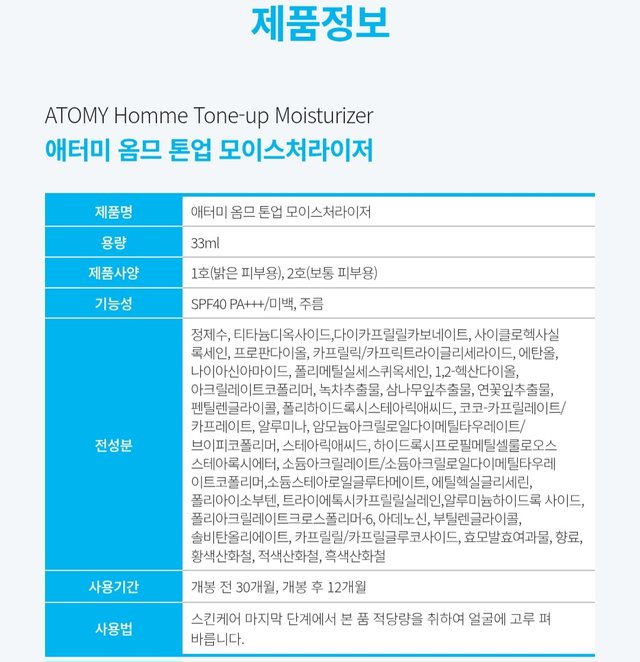 Screenshot_20250912_221540_Atomy Shop.jpg
