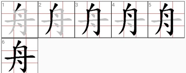 Screenshot_20220213-005656_Chinese Character Stroke.jpg