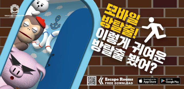 방탈출(Escape Rooms) 게임 어플 (1).jpg