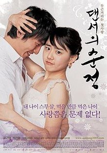 220px-Innocent_Steps_film_poster.jpg