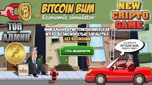 bitcoin bum.jpg