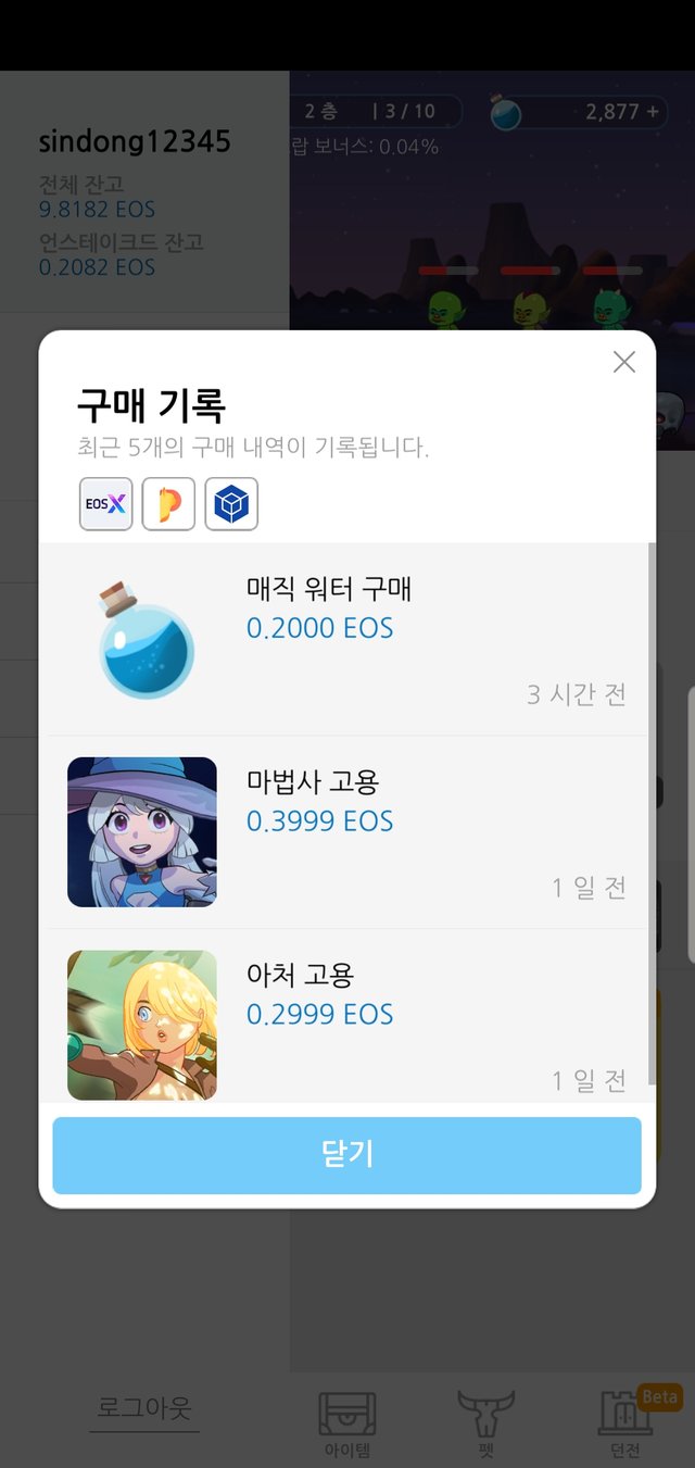 Screenshot_20190406-143206_EOS Knights.jpg