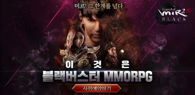 레전드오브미르2 블랙(Legend of Mir2 Black) 모바일 게임 사전등록 (7).jpg