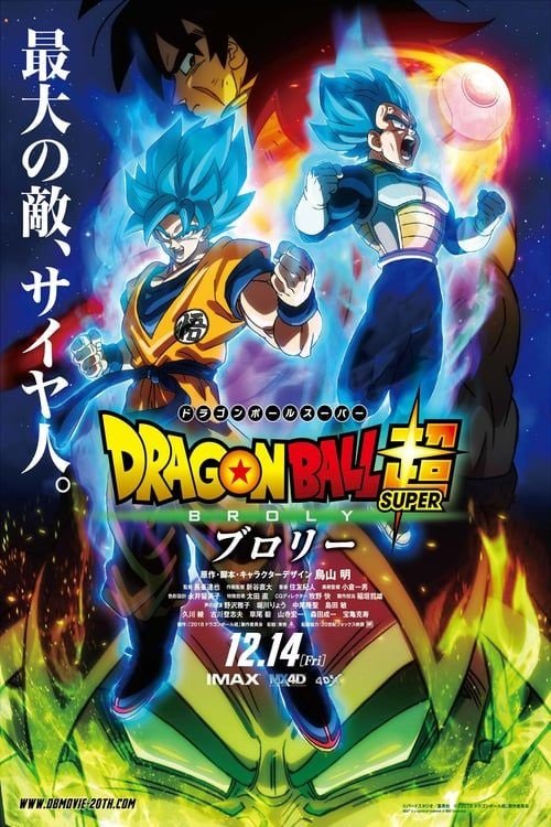 Dragon-Ball-Super-Broly-vs-Son-Goku.jpg