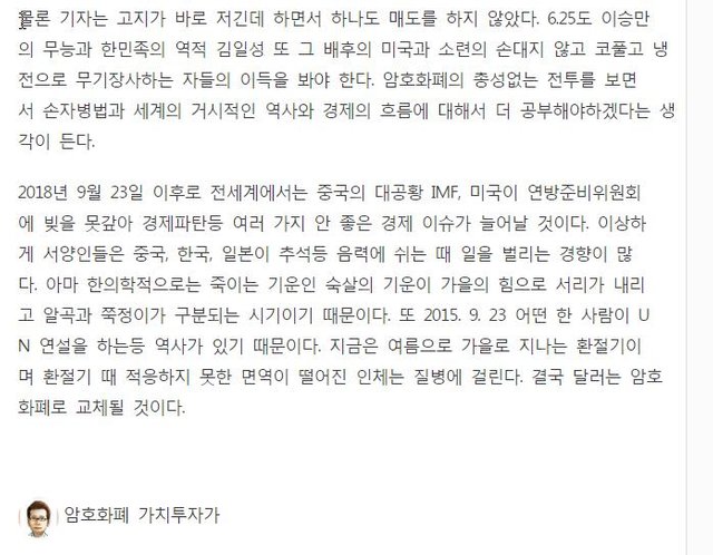 9월 하락장 예언.JPEG