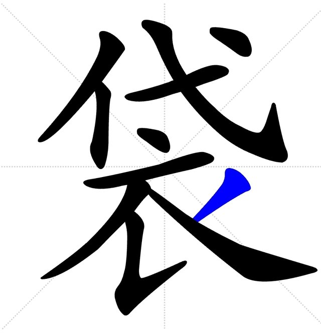 Screenshot_20220305-191237_Chinese Character Stroke.jpg