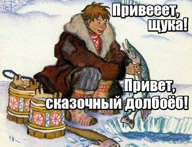 Сказочный долбоёб.jpg