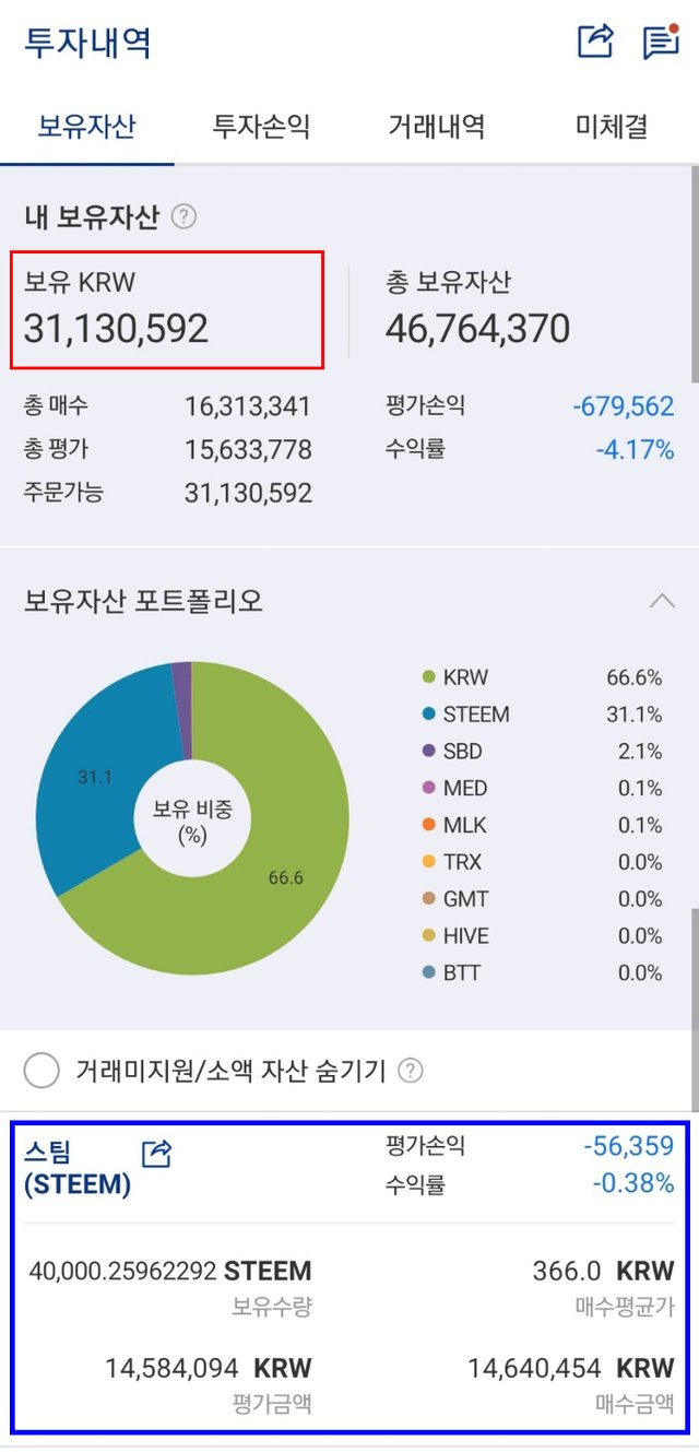 업비트 241231 잔액-11.jpg