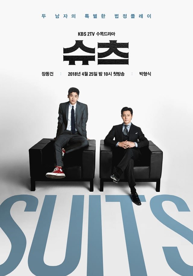 Suits-KBS2-2018-02.jpg