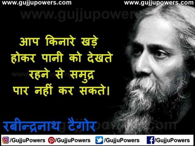 Rabindranath Tagore Thoughts & Quotes In Hindi Images - Gujju Powers 09.jpg