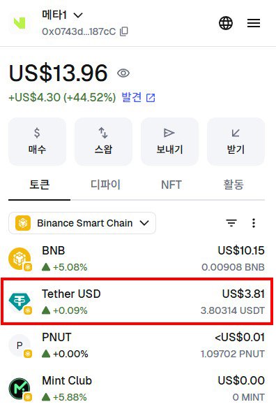 바이낸스에서 메타마스크로 테더 이동한 화면-10.jpg