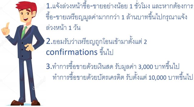 เงื่อนไขต่างๆ2.jpg