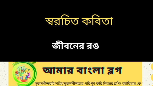 স্বরচিত কবিতা_20231228_123514_0000.png