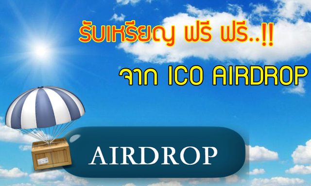 ico airdrop.png