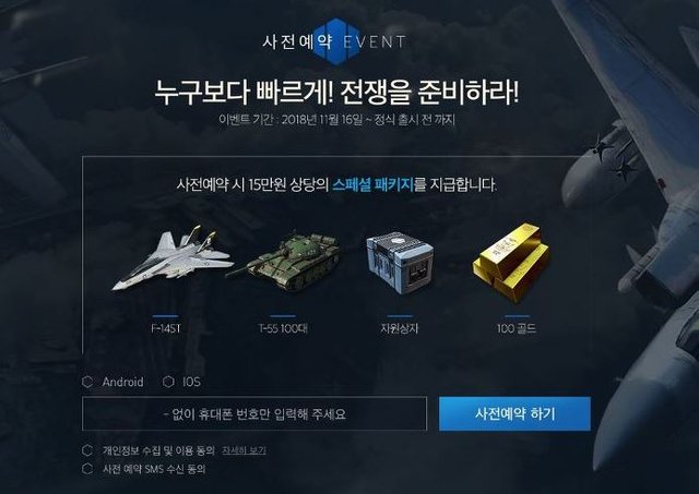 건쉽배틀 토탈워페어(Gunship Battle Total Warfare) 사전예약 (8).JPG