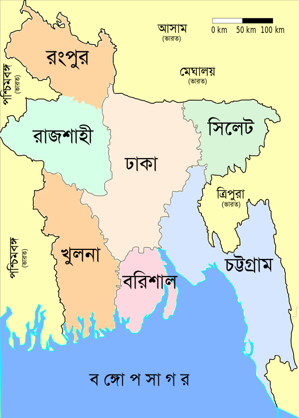 600px-Bangladesh_divisions_bengali.svg.png