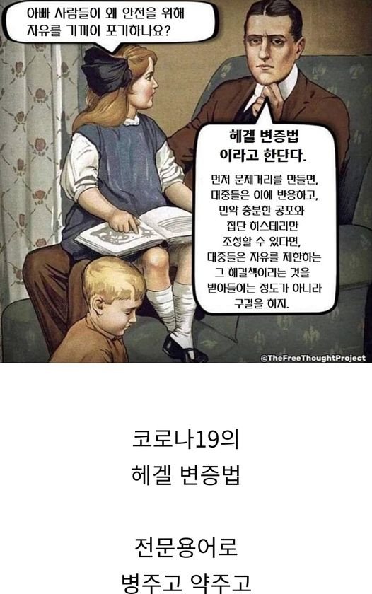 헤겔변증법.jpg