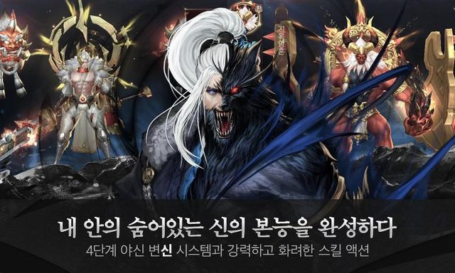 야신(Yasin) 신이 되는 판타지 MMORPG 사전등록 (4).jpg