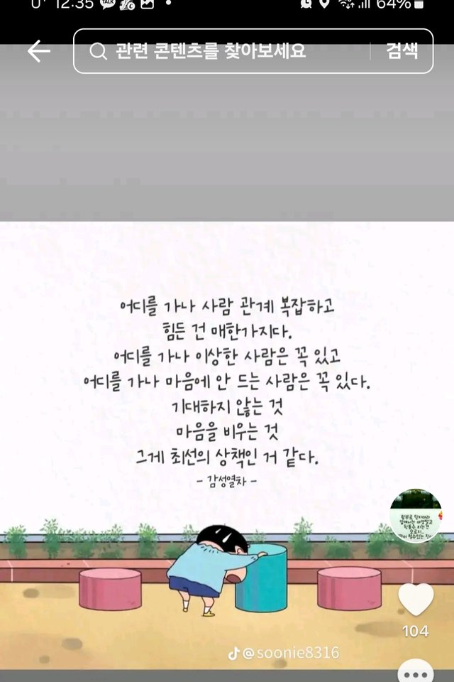 Screenshot_20250419_003559_TikTok-Lite.jpg