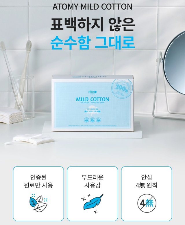Screenshot_20250914_202555_Atomy Shop.jpg