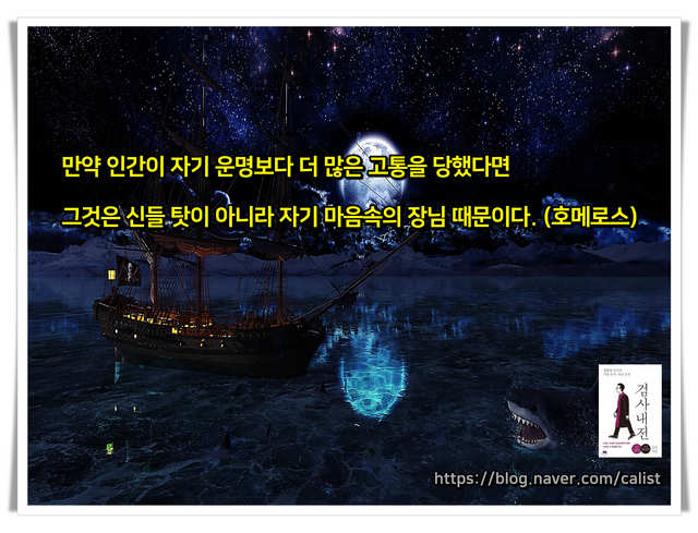 검사내전 김웅 책 독서 책갈피10.png