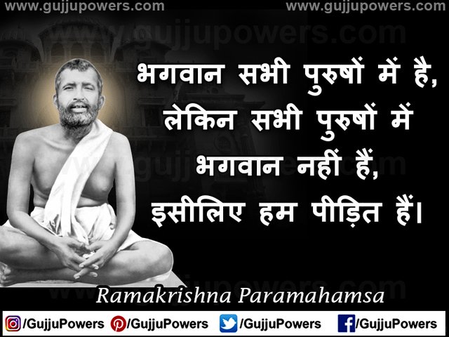 Rramakrishna Paramahamsa Quotes in Hindi Images  - Gujju Powers 03.jpg