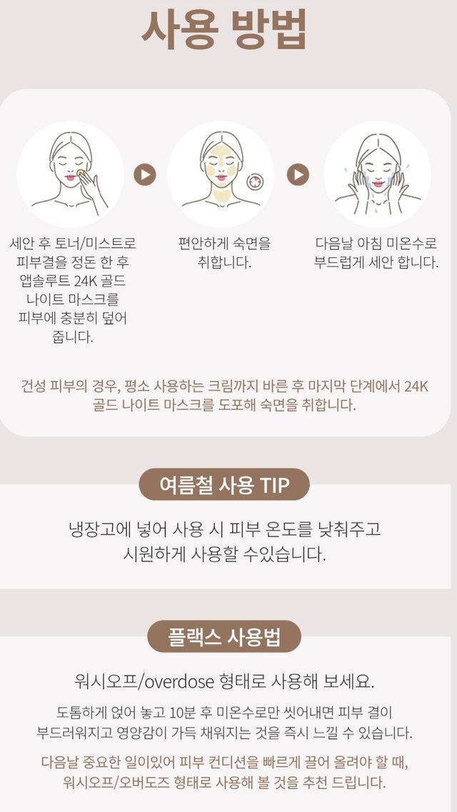 Screenshot_20250619_221323_Atomy Shop.jpg